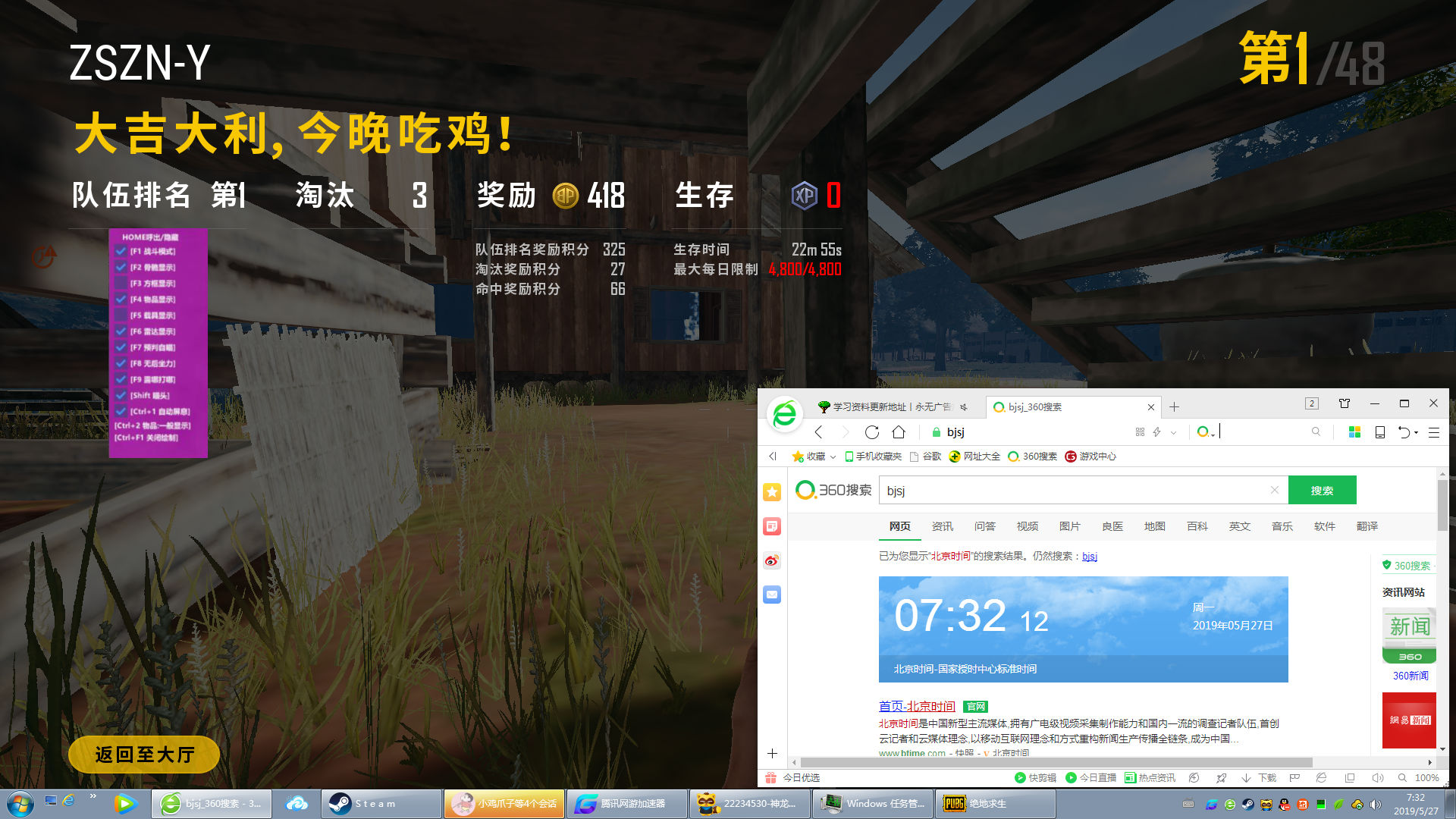 绝地求生辅助财神使用技巧！